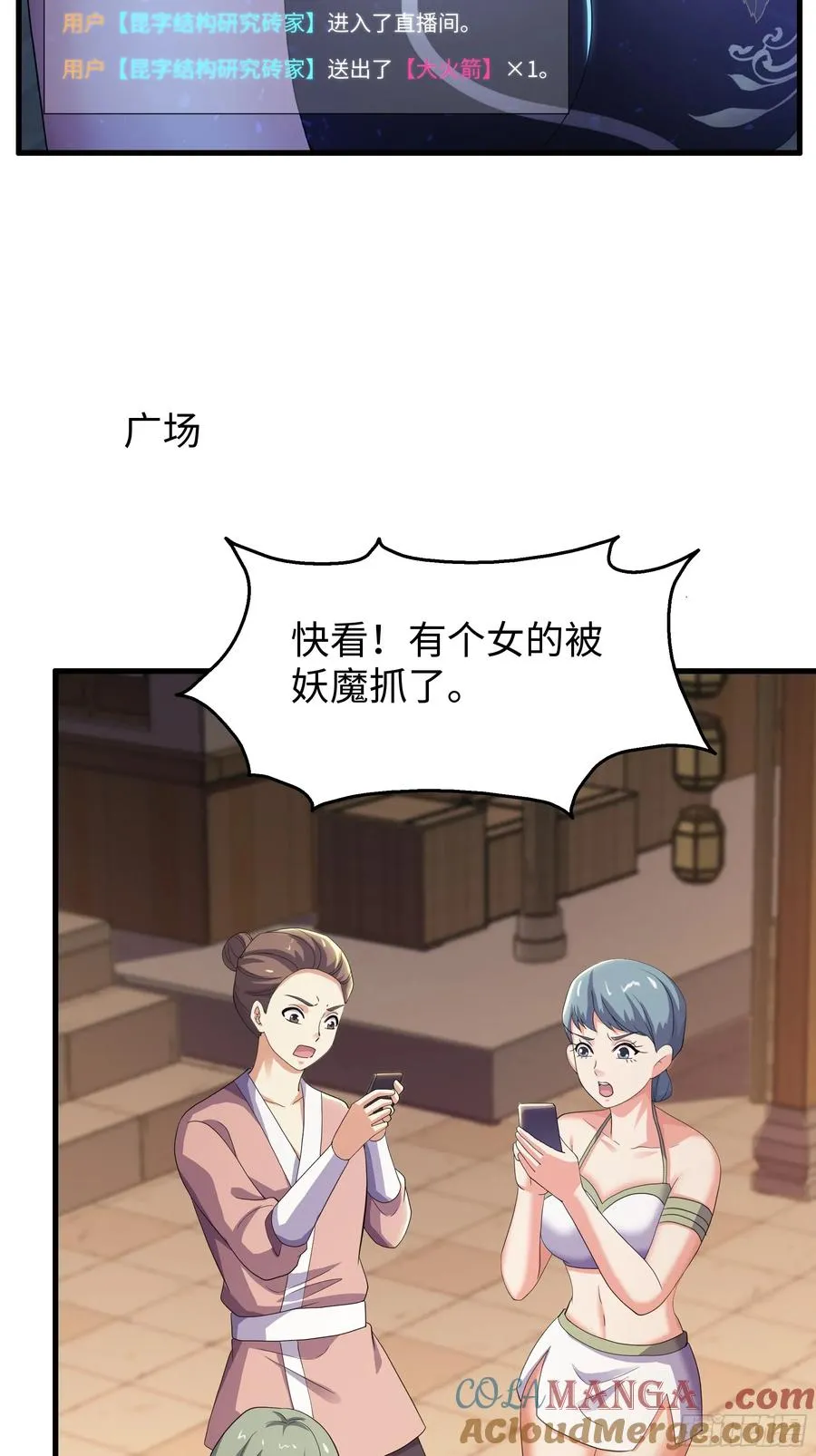 86 敖丙的计划27