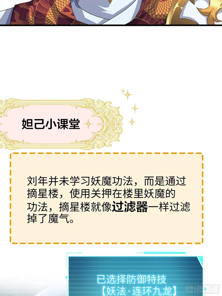 36 斗战胜佛孙悟空32