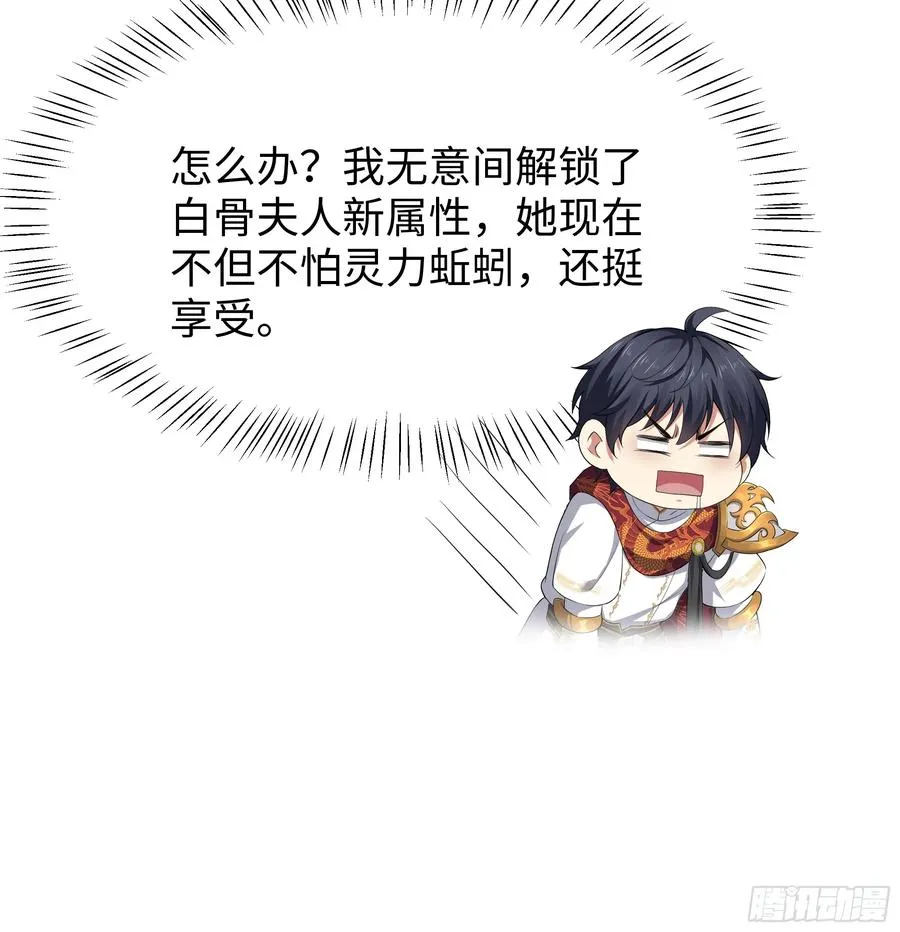 43 万圣公主境界提升7