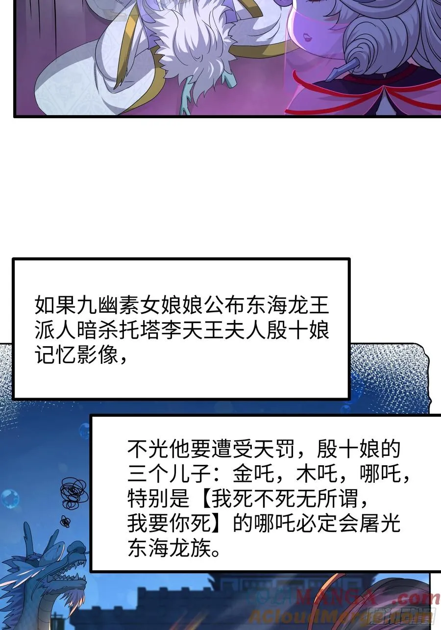 97 西海龙王的妹妹18