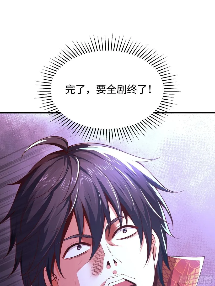 12话 碧波潭大战九头虫65