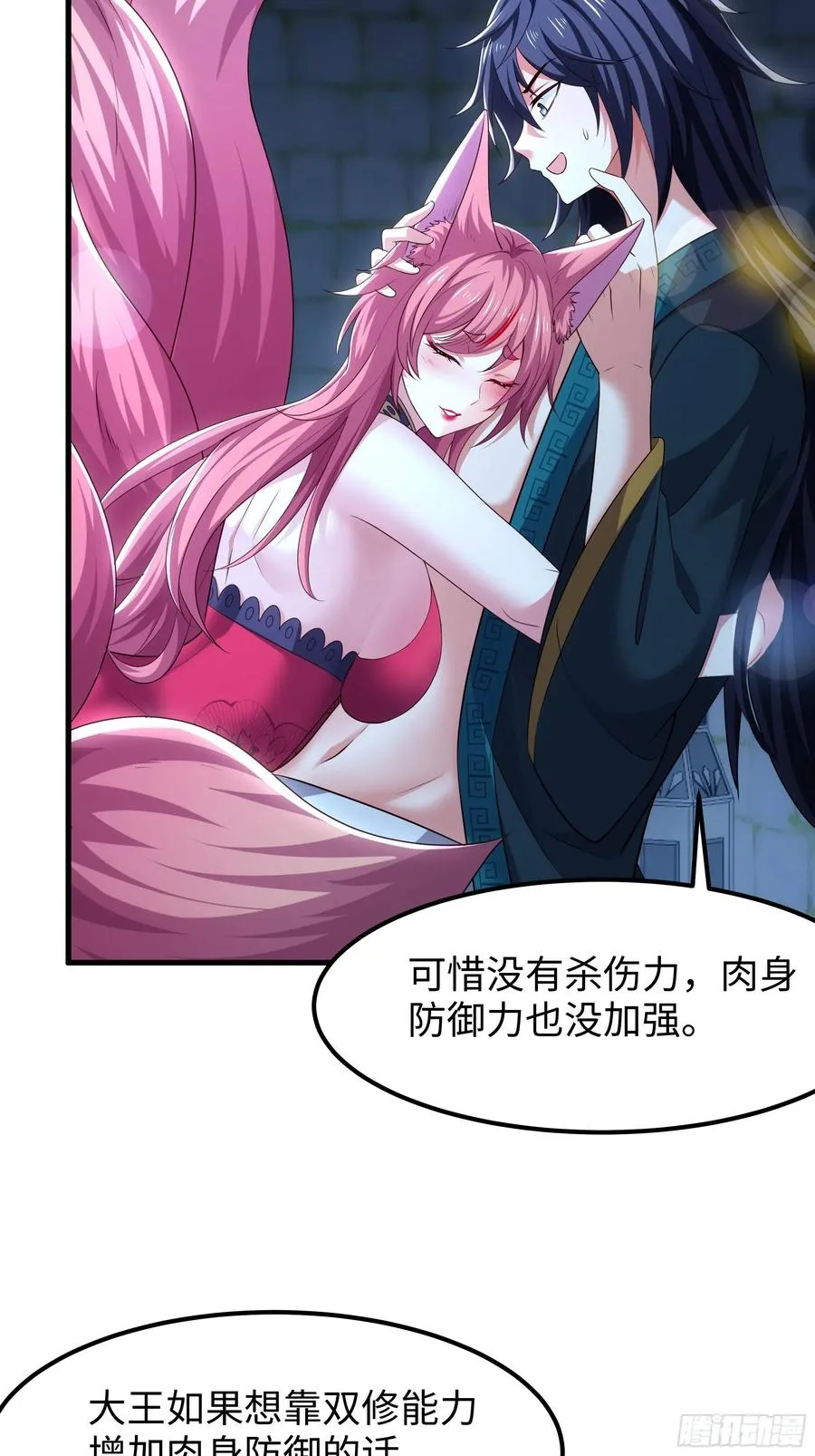 58 双修功法38