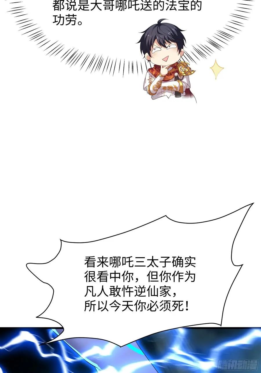 47 何仙姑登场19