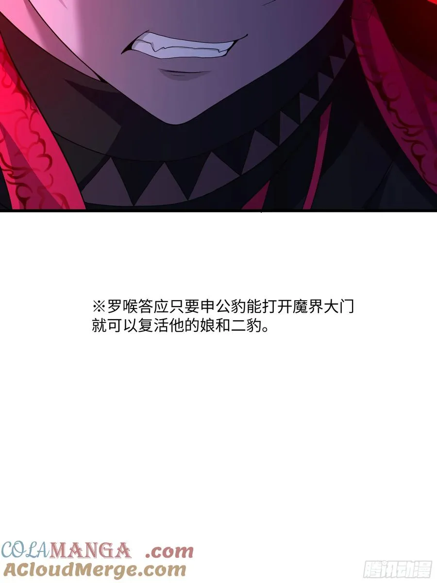 99 申公豹的过往42