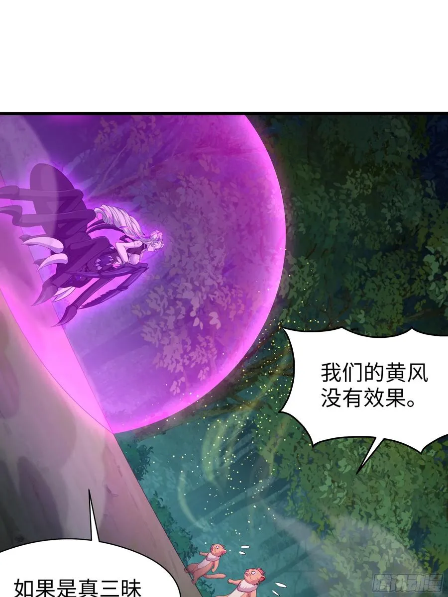 108 刘年收服山蜘蛛43