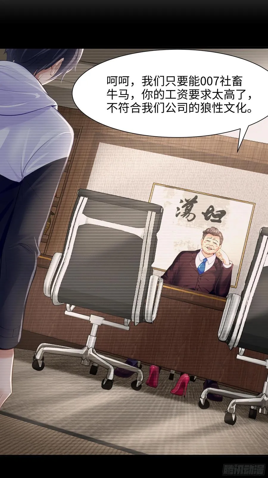 1 开局重生成纣王3