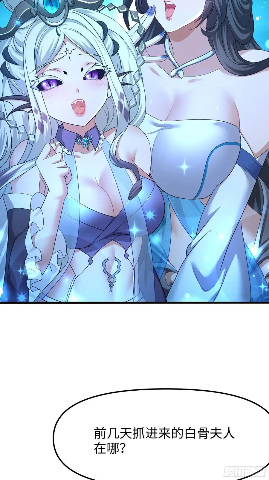 42 蜈蚣精的癖好35