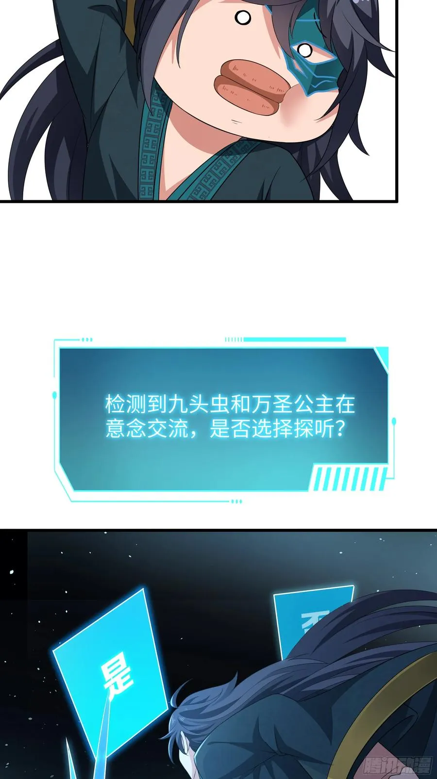 29 摘星楼里训大妖5