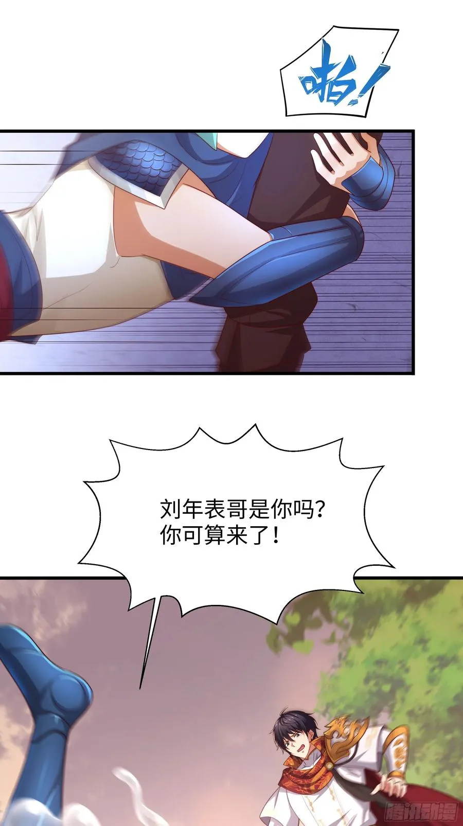 11 表哥快救救我32