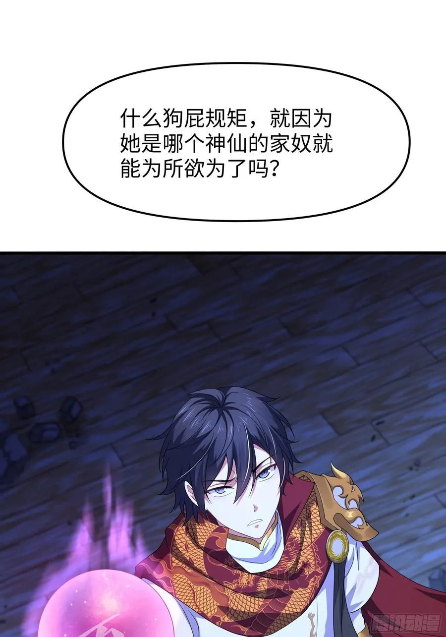 47 何仙姑登场1