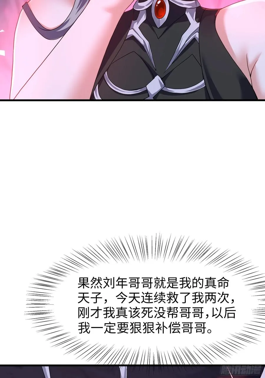 34 大战白骨夫人49