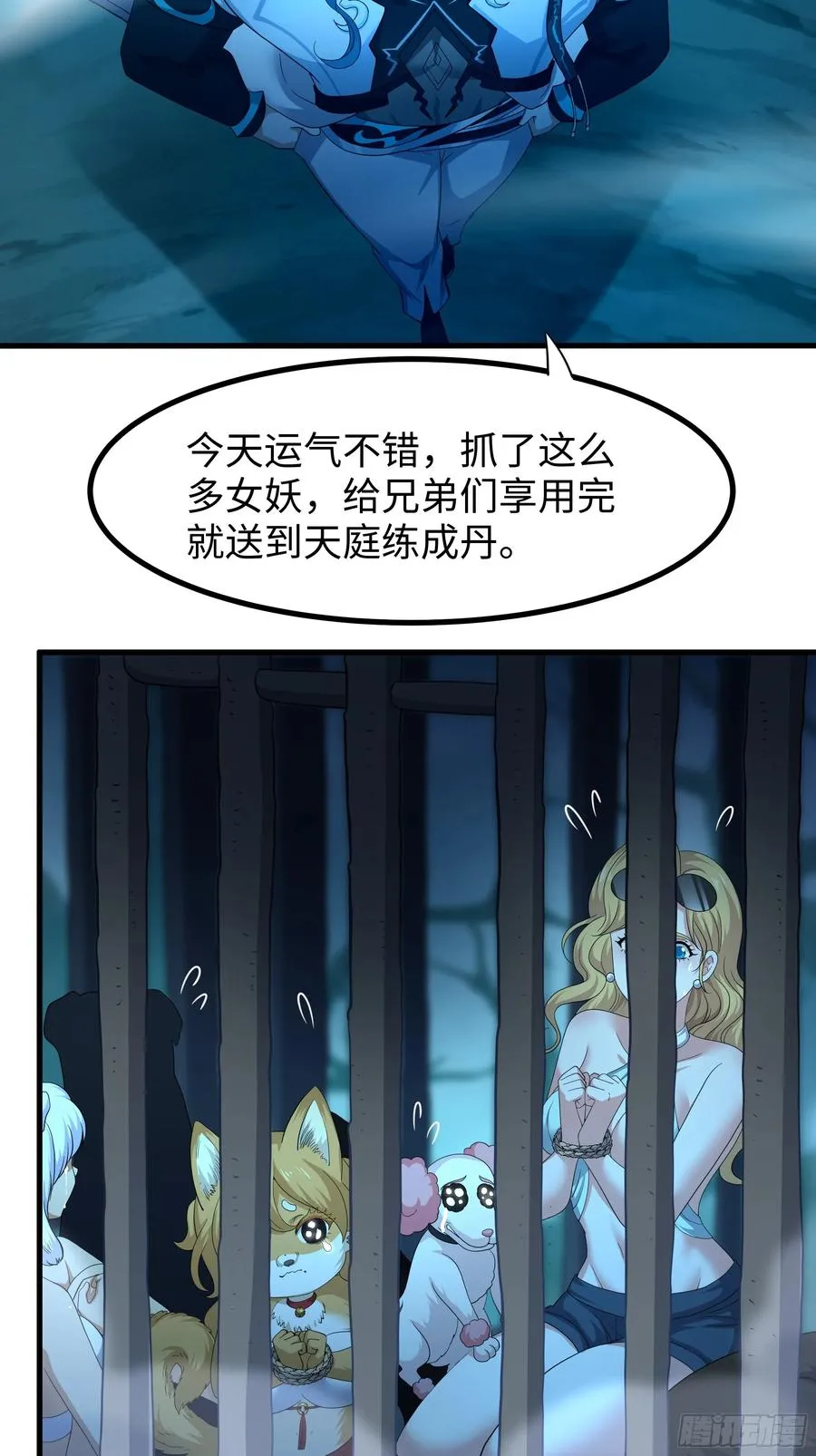 92 路遇敖乙43
