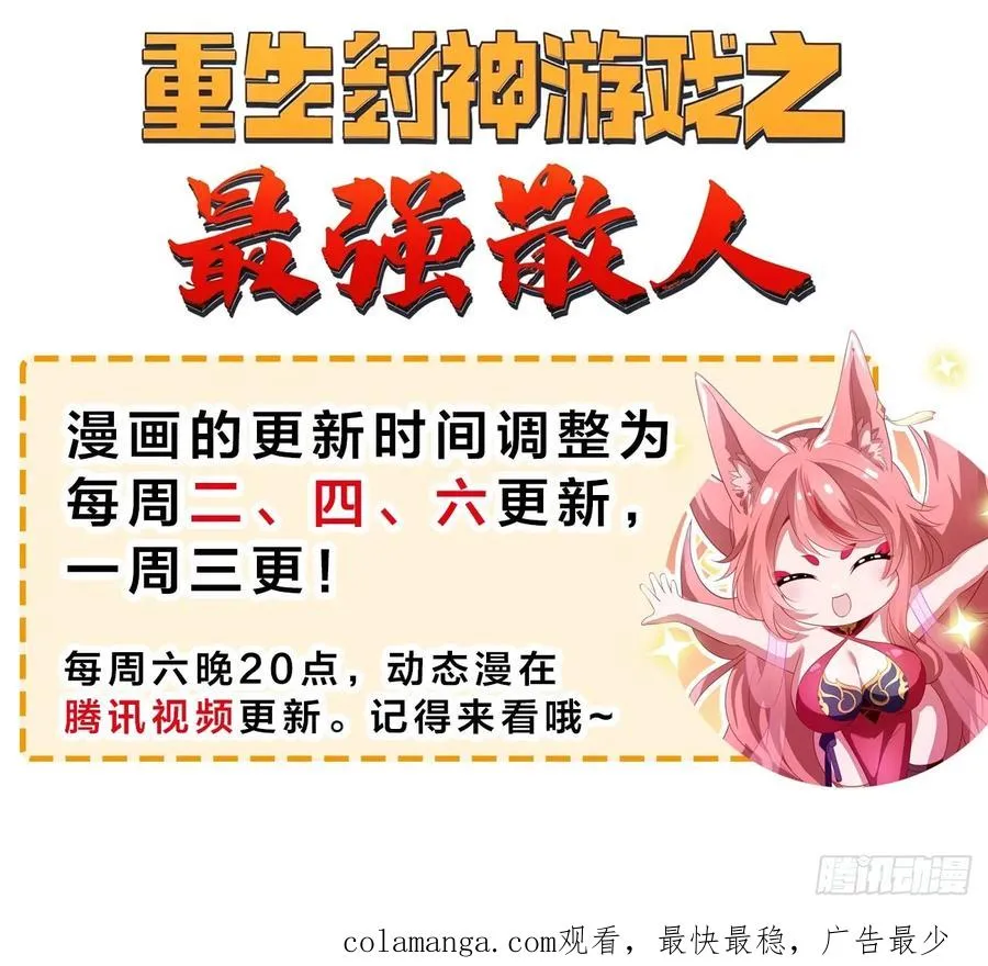 62 支付定金的另类方式68