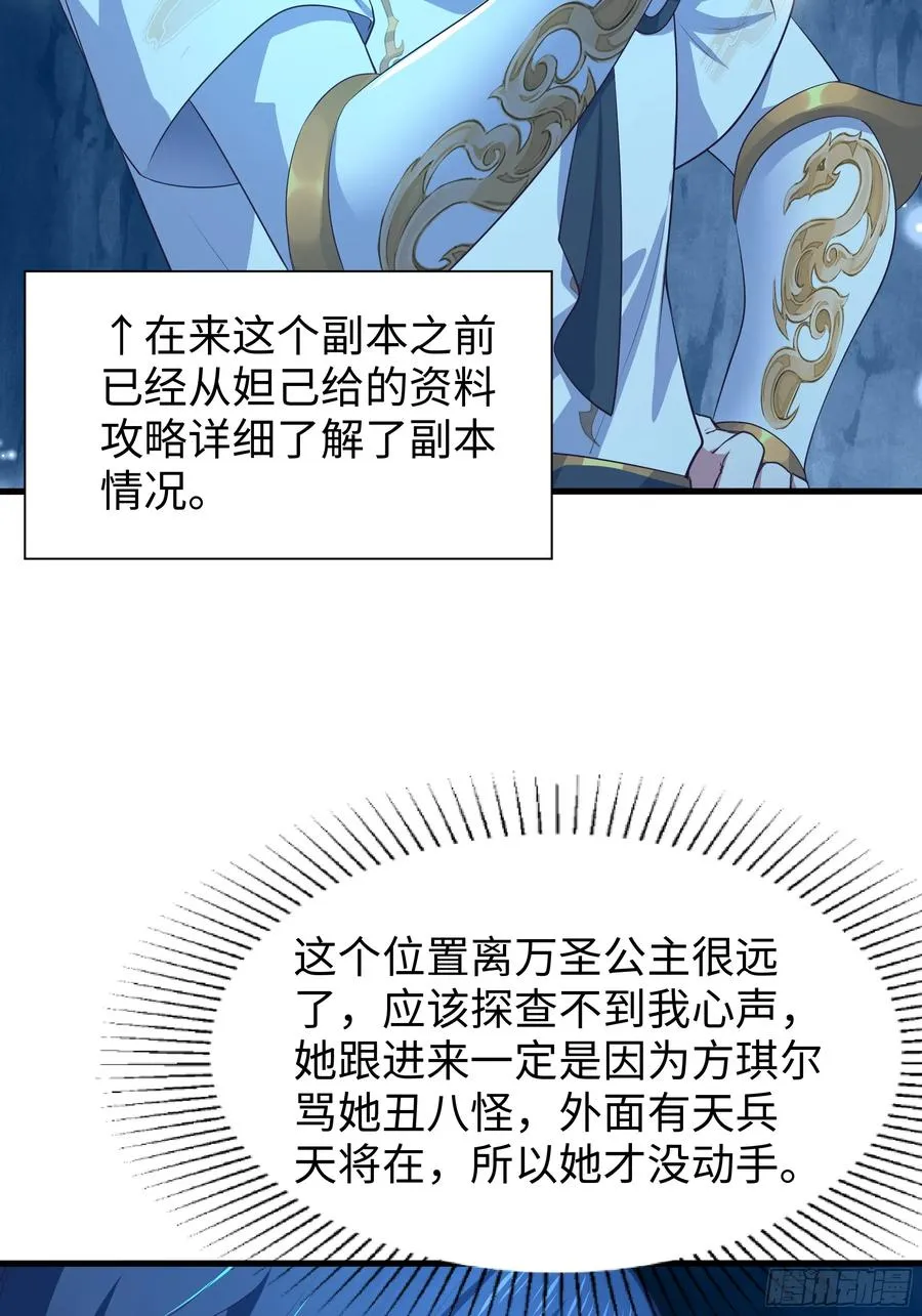 17 哪吒三太子登场33