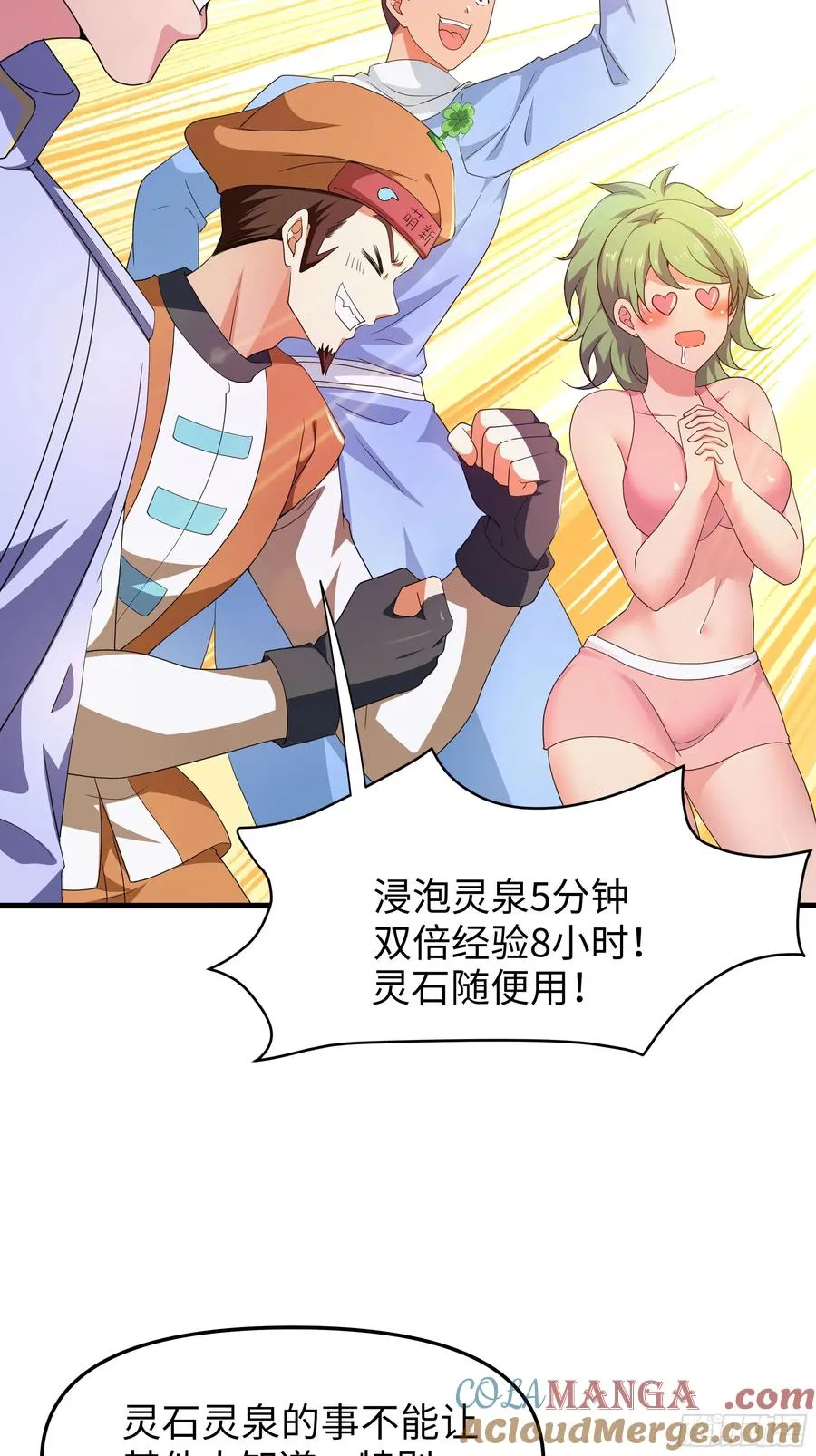 31 白骨夫人的陷阱24
