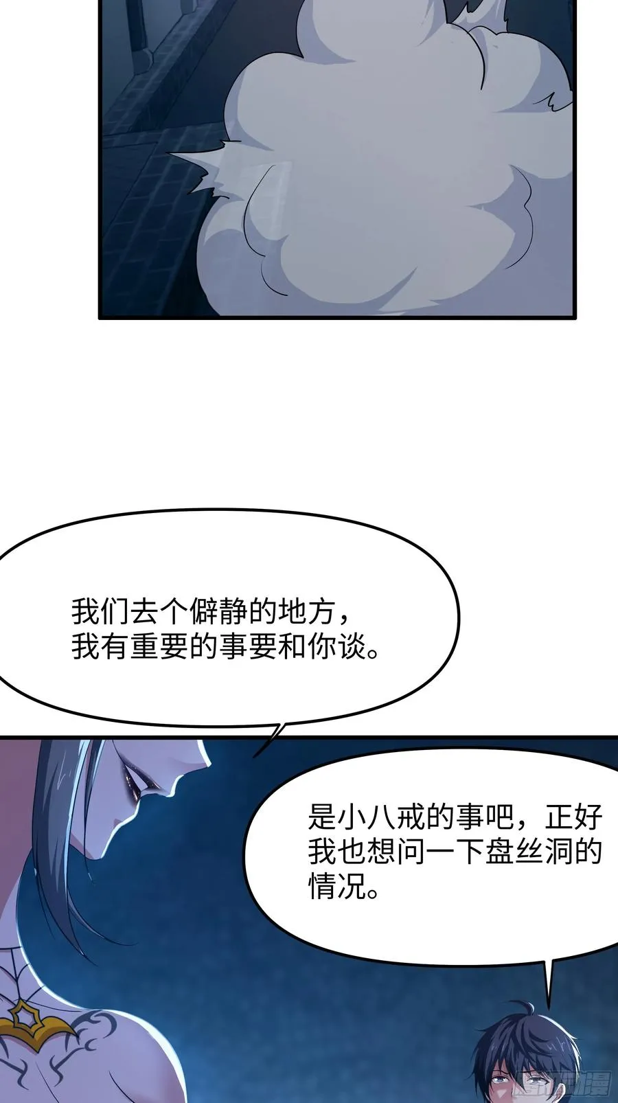 40 伯母，不要逼我动手4