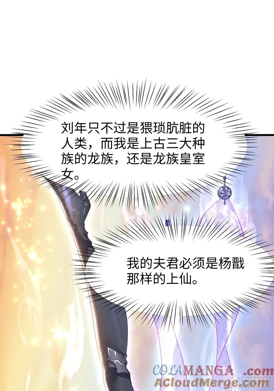 100 西海龙王三公主45