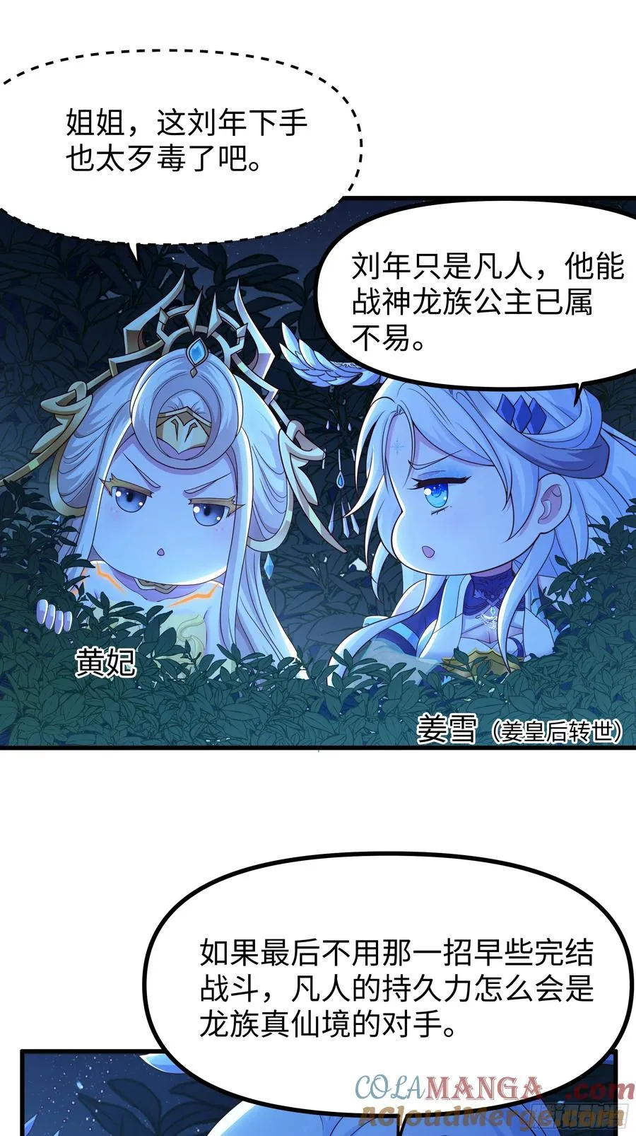 104话 申公豹误我51