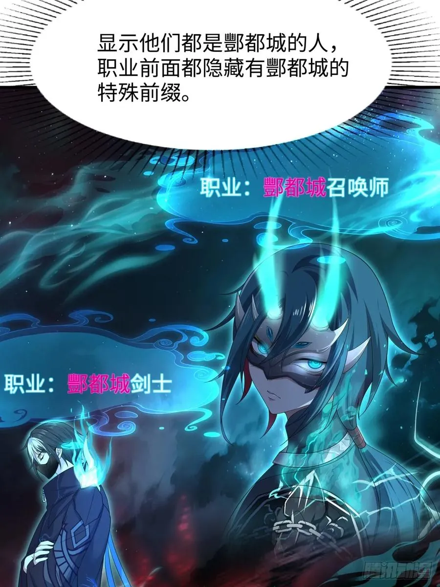 21 幽冥公会登场61