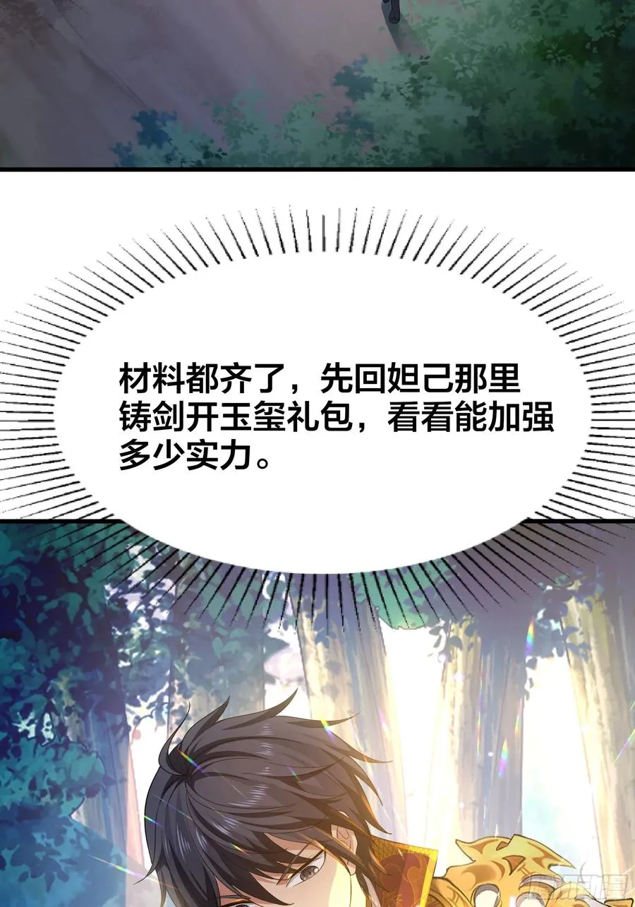 27 申公豹的计划32