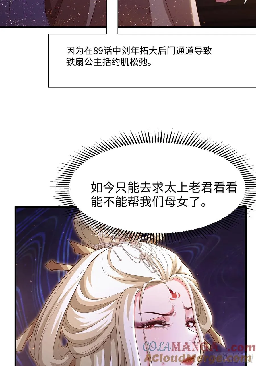 93 人道出剑了48