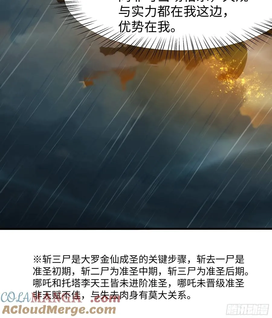 95 殷十娘救刘年42