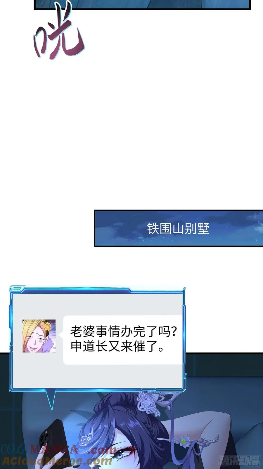 70 封神榜的秘密9