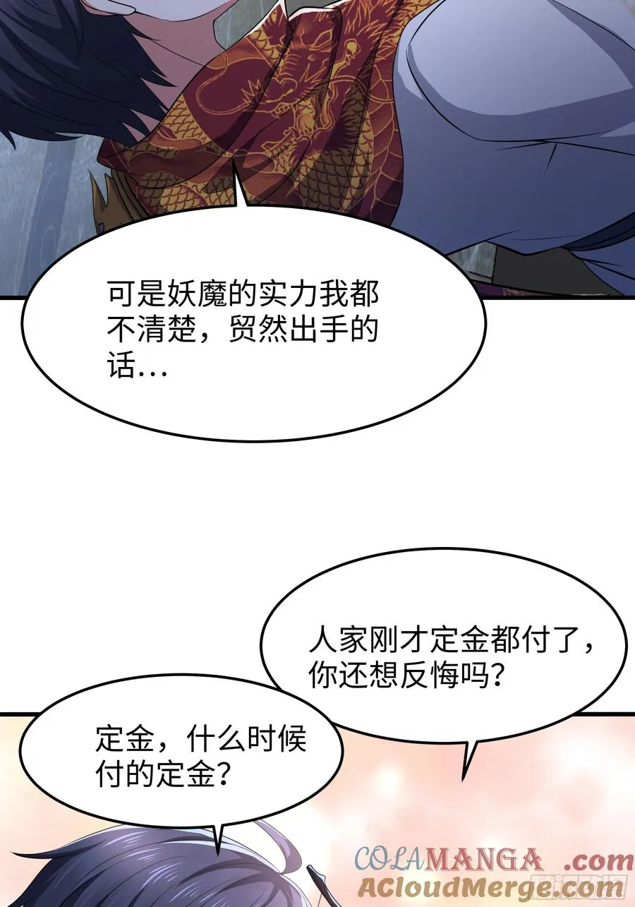62 支付定金的另类方式42