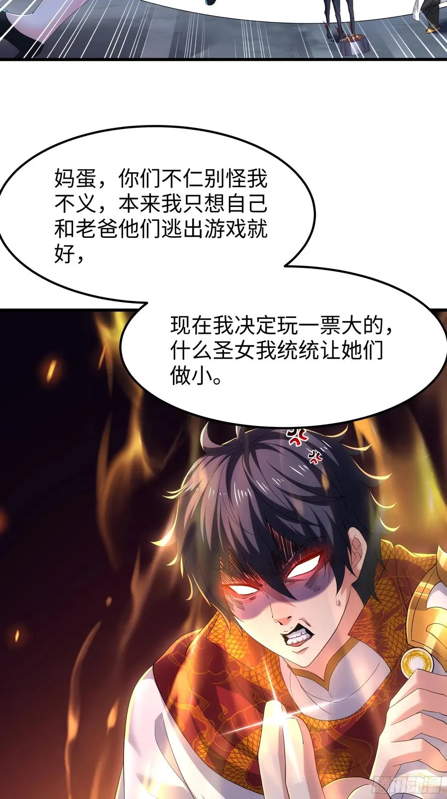 80 牛魔王的女儿34
