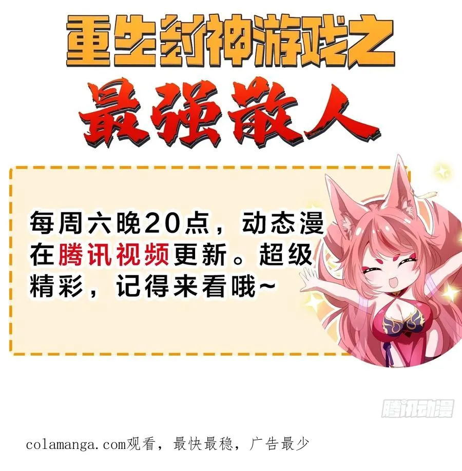 57 四妖战九龙50