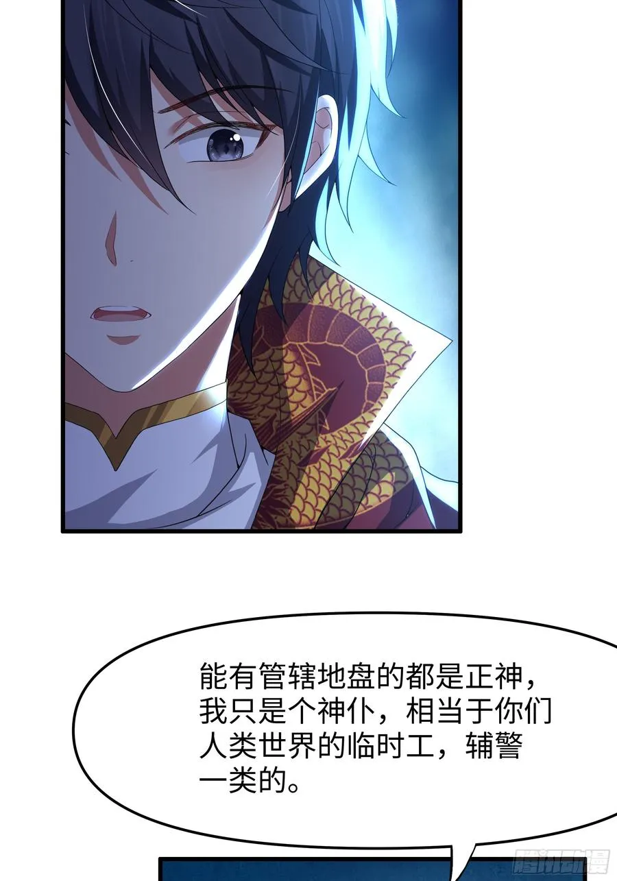 39 黑寡妇蛛十娘46