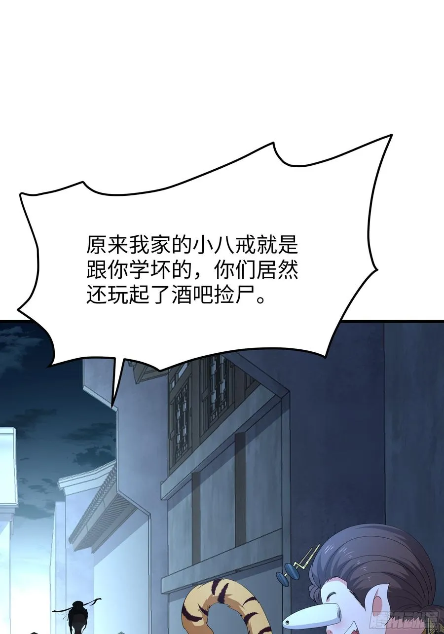 39 黑寡妇蛛十娘52
