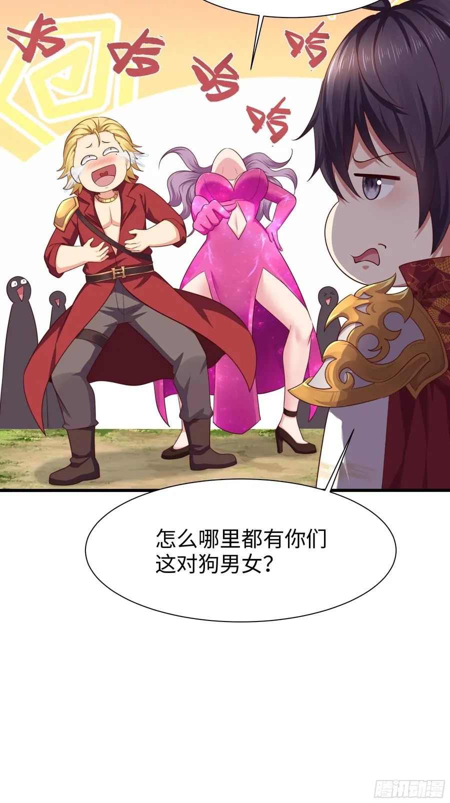 11 表哥快救救我34