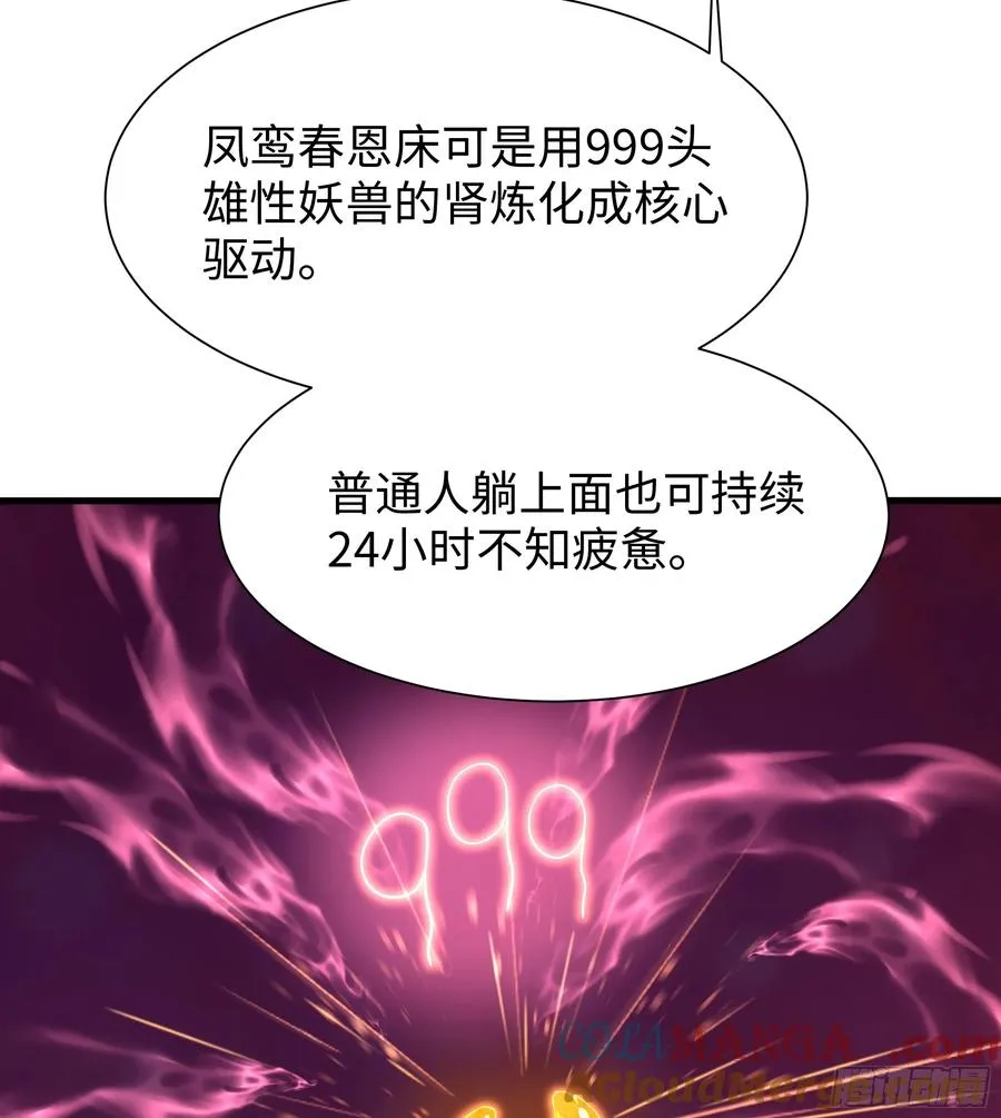 10 为大王淬炼九窍15
