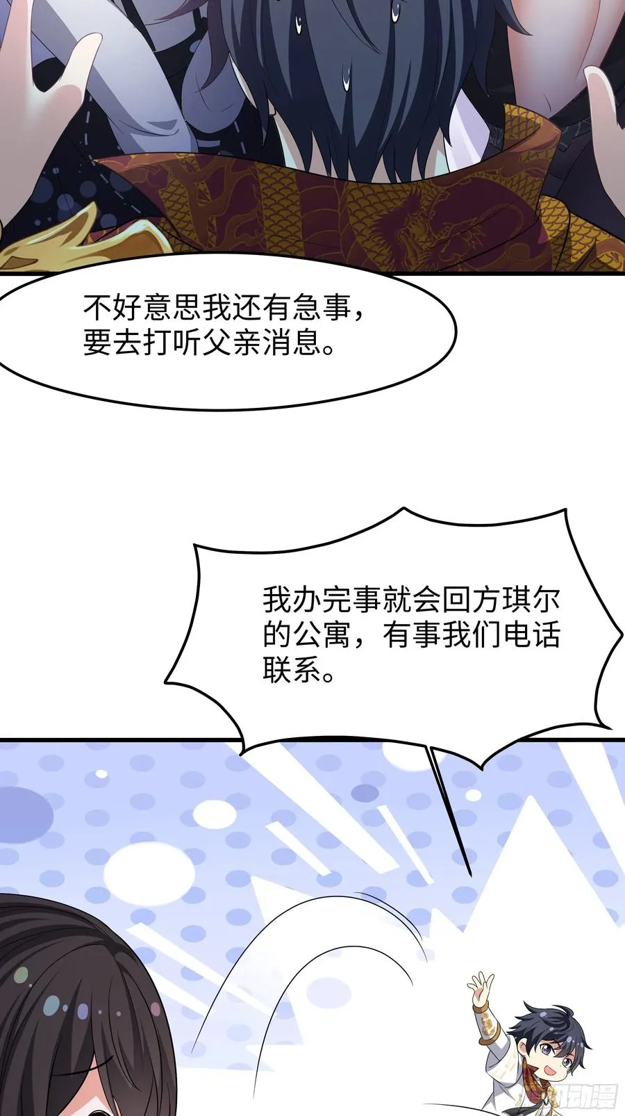 27 申公豹的计划28