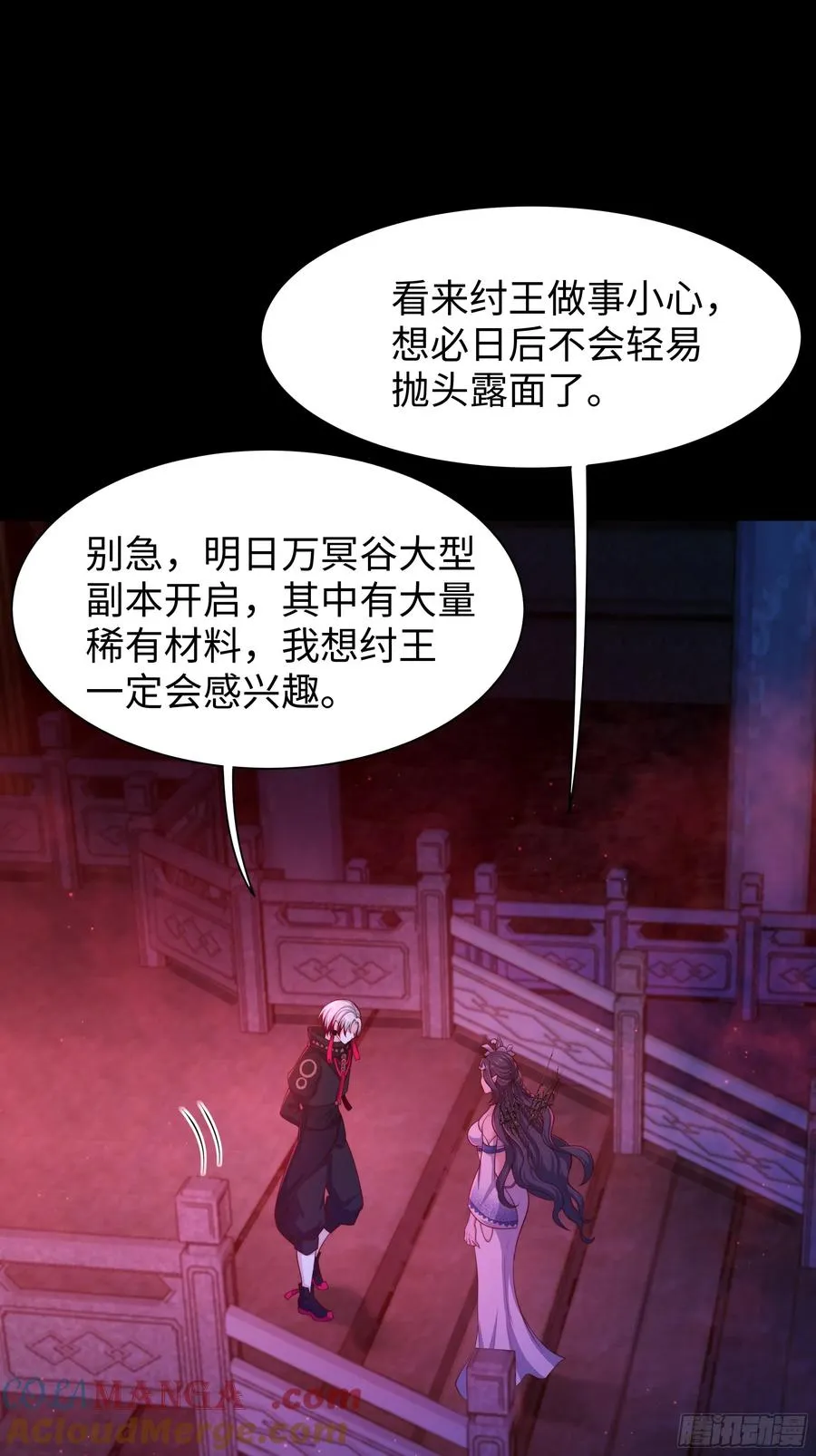 16 万圣公主求组队9