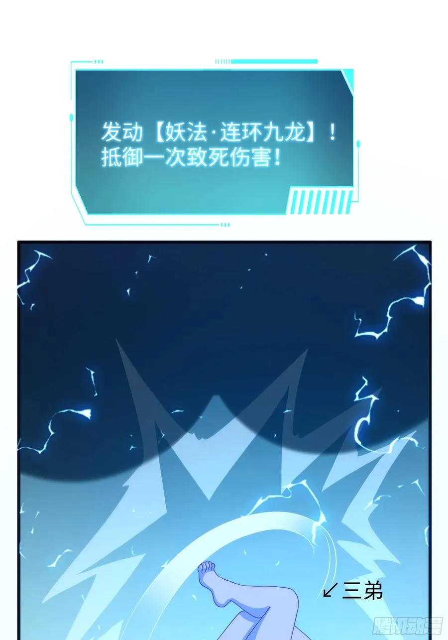 53 黄眉(媚)大王？52