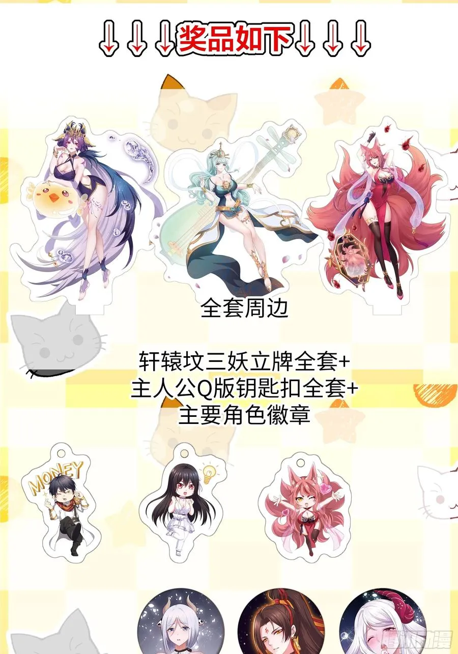 24 神兽谛听现世85