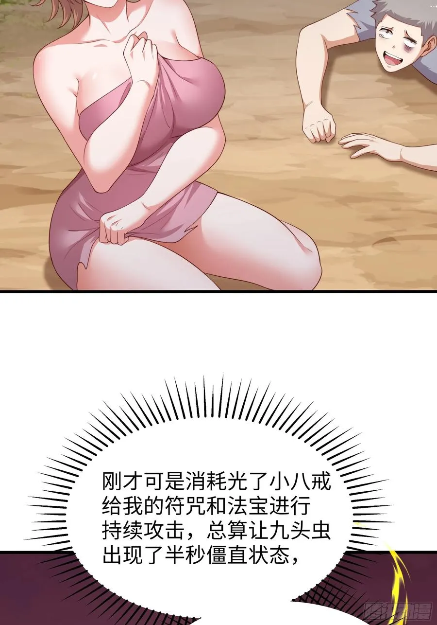 13 表弟用生命救我65