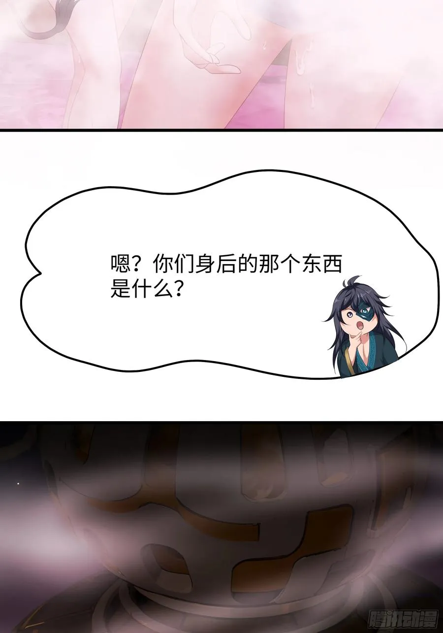 27 申公豹的计划38