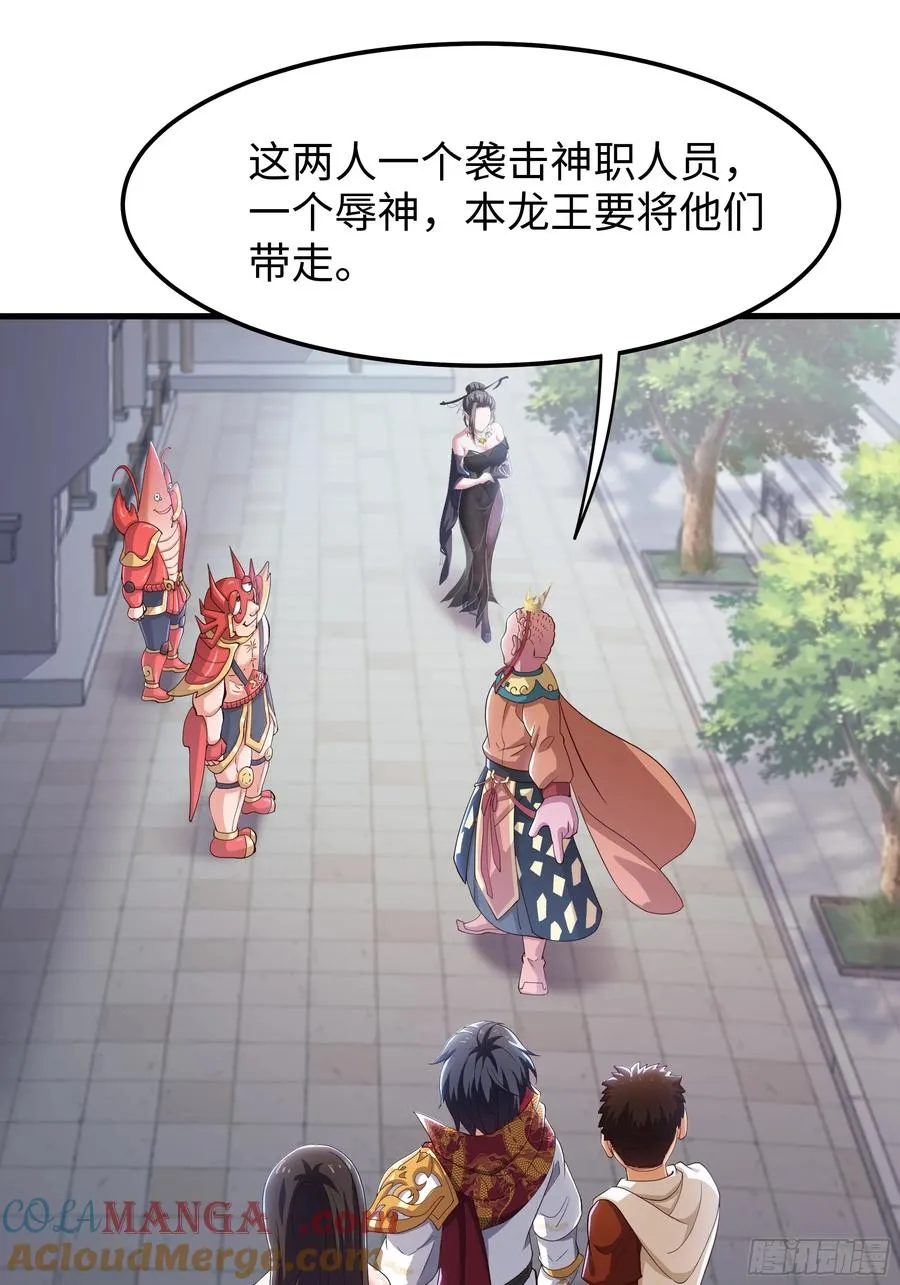 81 敖乙和鼍龙的圈套30