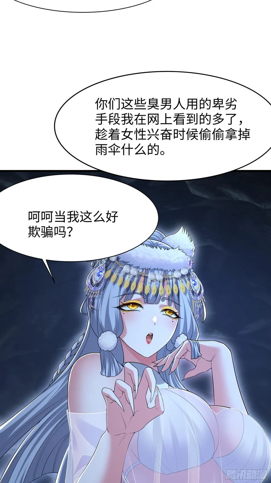 66 和地涌夫人的约定26