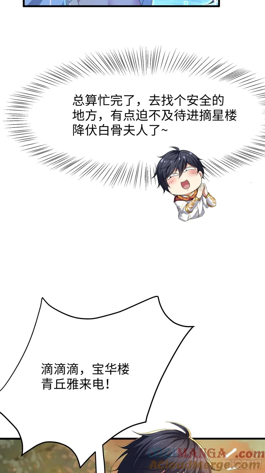 37 宝华楼主求修炼39