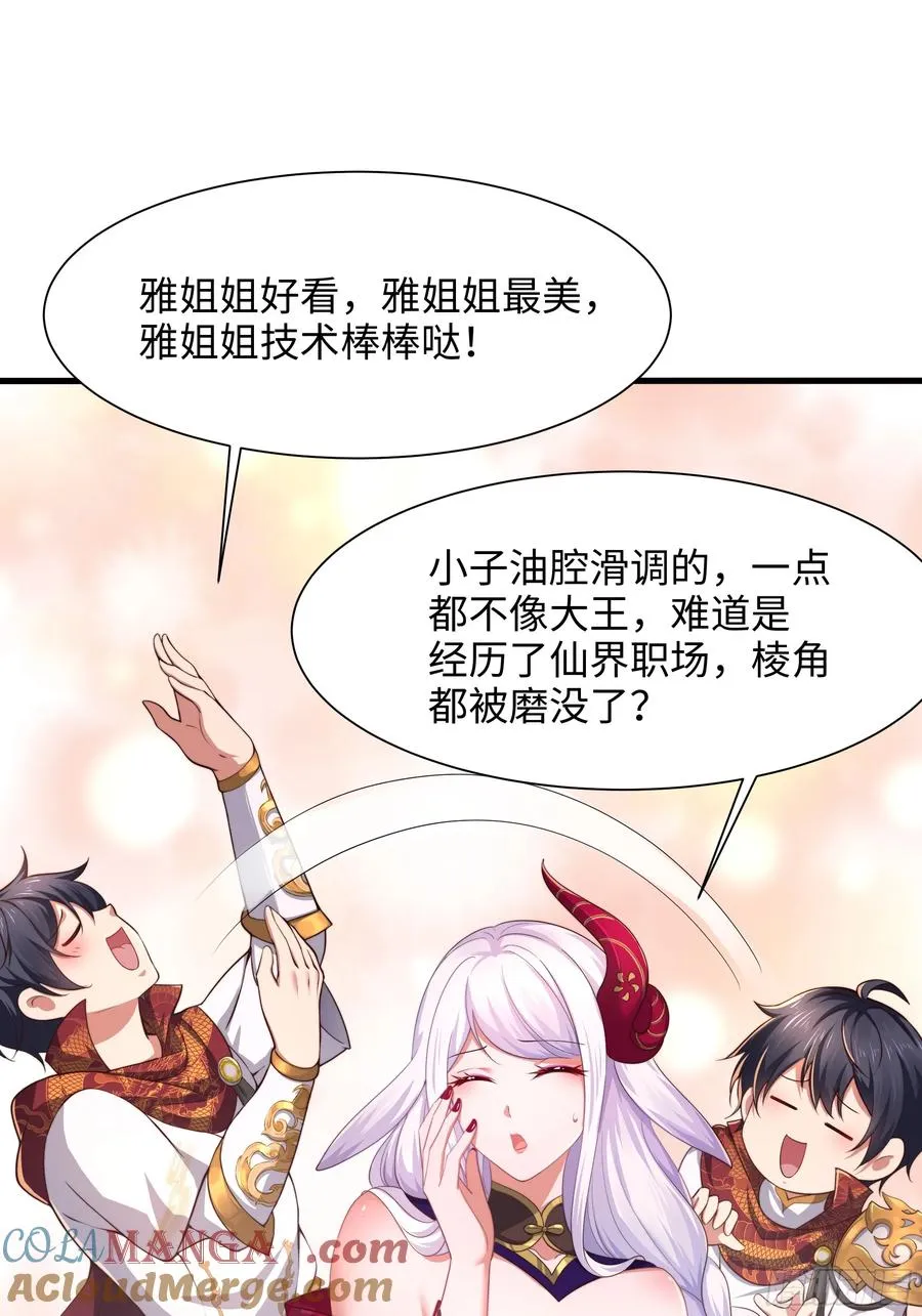 8 他就是帝辛转世33