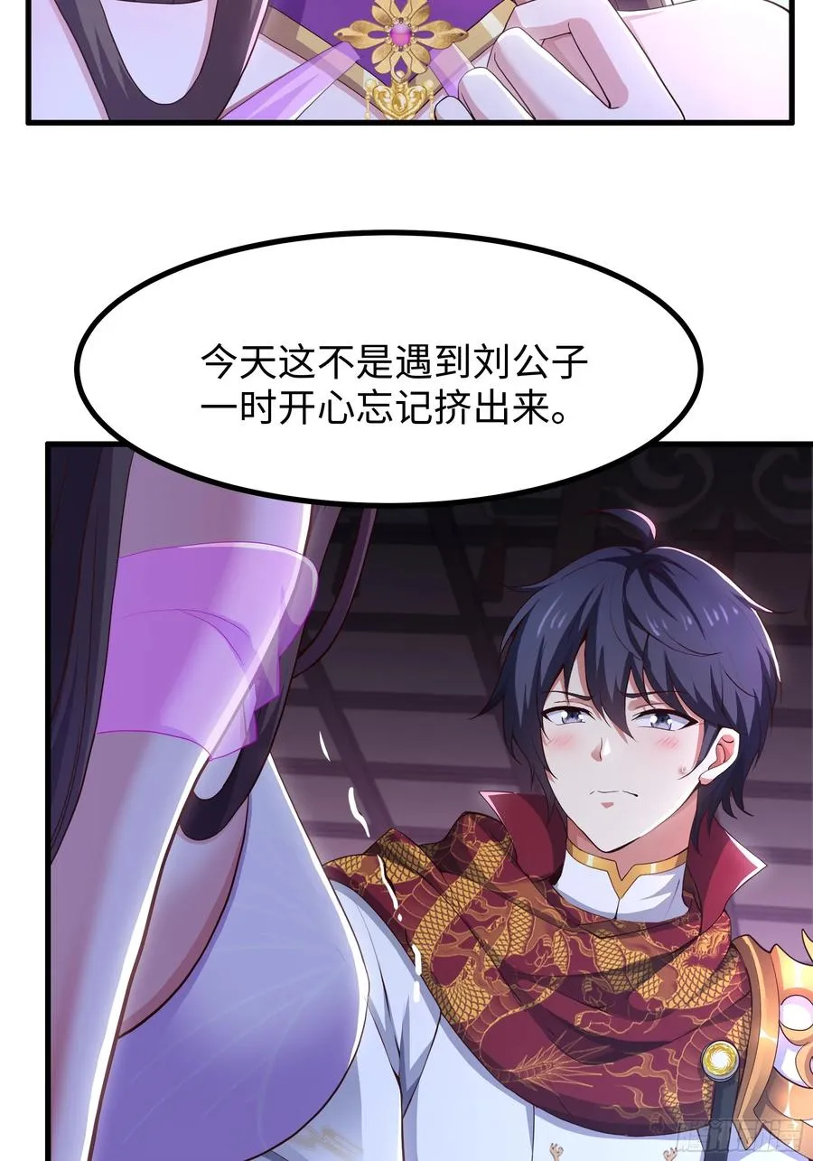 112 王元姬请我吃仙人酒17