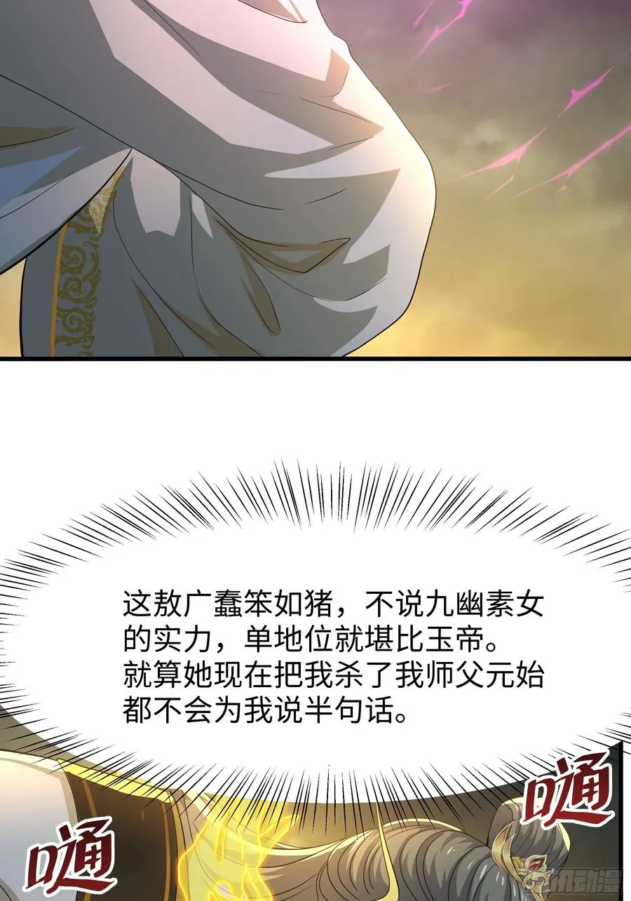 96 九幽女帝20