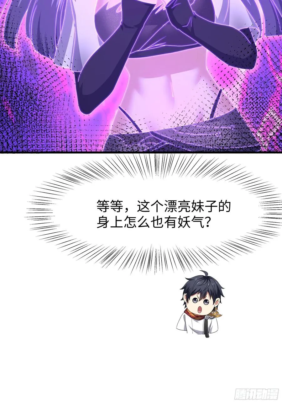 33 这个女人有妖气10