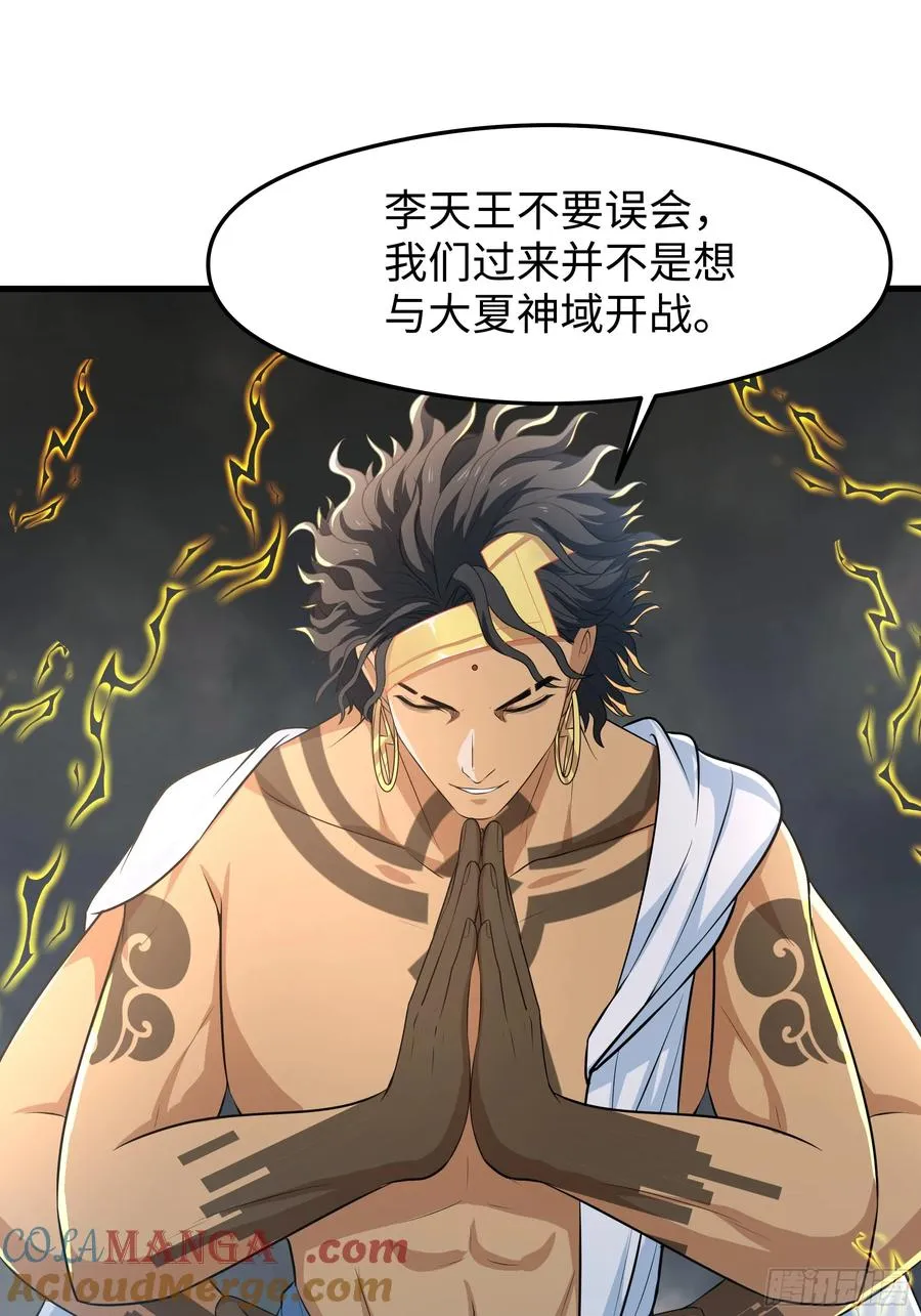 67话 大航海计划51