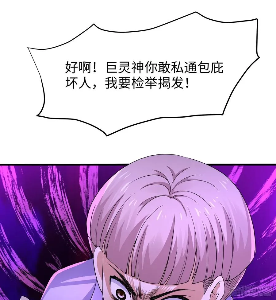35 二郎显圣真君杨戬52