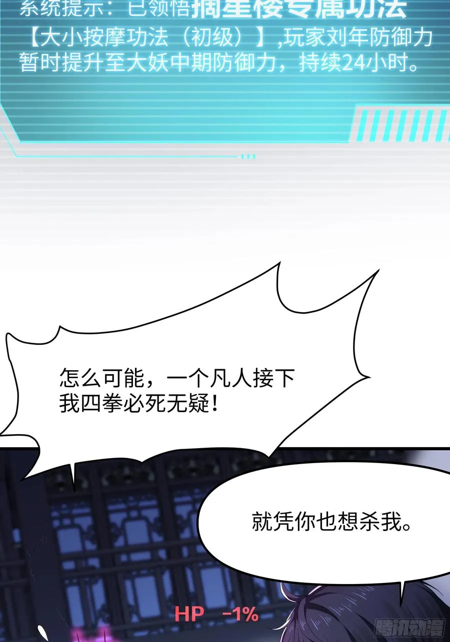 46 无心插柳柳成荫50